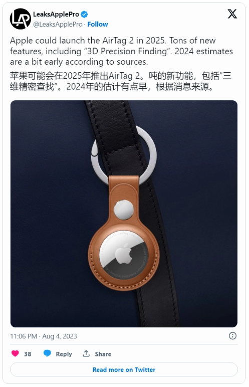 AirTag 2将在2025年面世，带来“3D精确定位”新体验