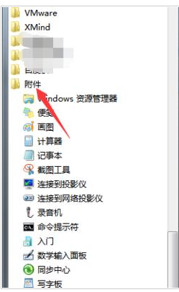 虚拟键盘打开win7电脑的两种方法