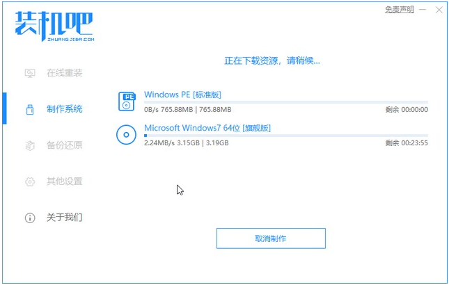win7系统u盘版正版下载安装的教程