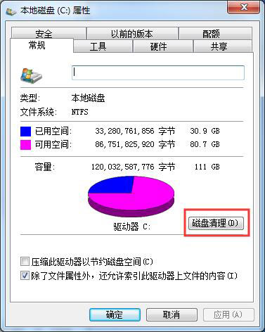 Win7系统不能复制粘贴怎么办