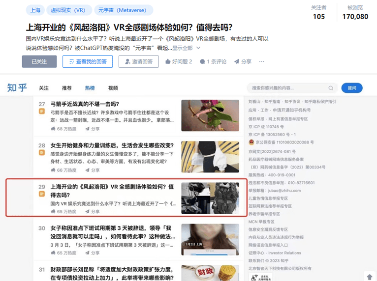 体验完《风起洛阳》VR全感剧场，我们看到了VR内容新风口