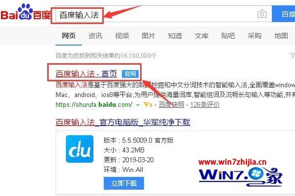 如何在笔记本电脑上下载东西到桌面上