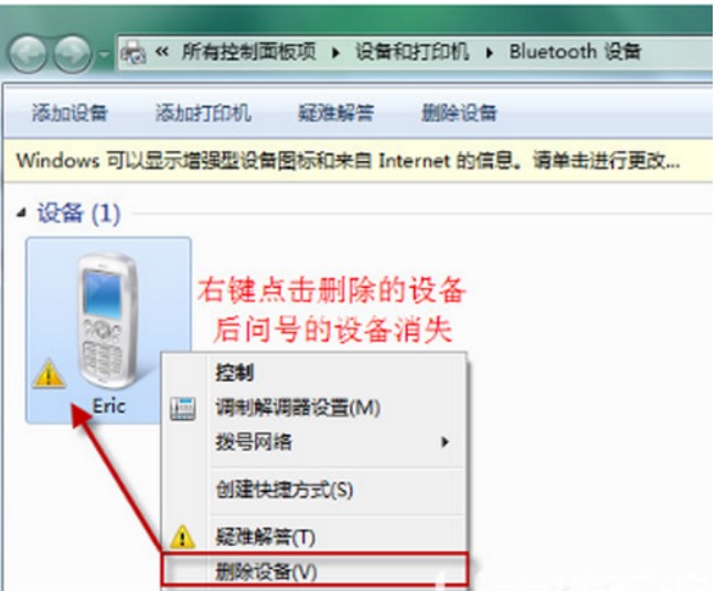 win7蓝牙外围设备找不着驱动程序该怎么办win7蓝牙外围设备找不着驱动程序解决方案