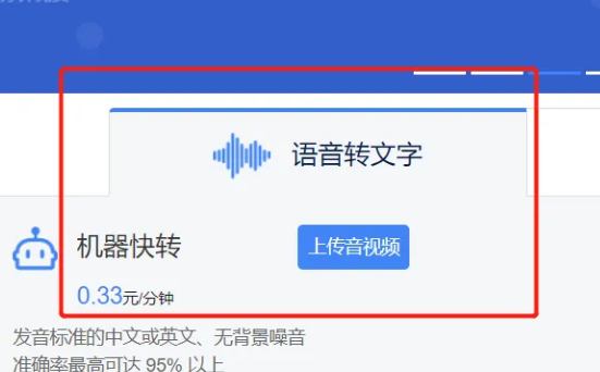 讯飞听见字幕怎么导入pr
