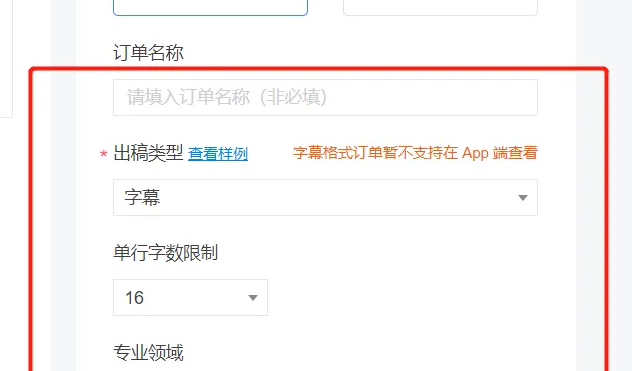 讯飞听见字幕怎么导入pr