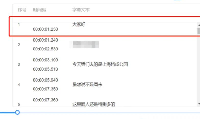 讯飞听见字幕怎么导入pr