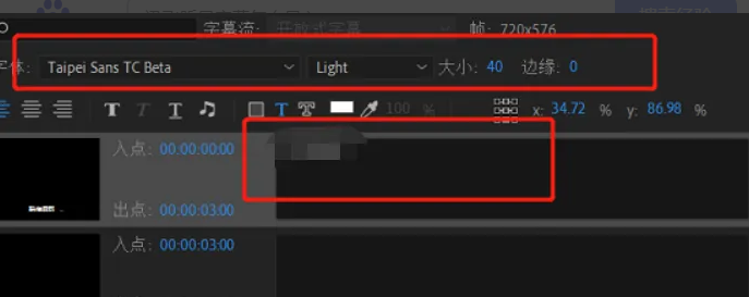 讯飞听见字幕怎么导入pr