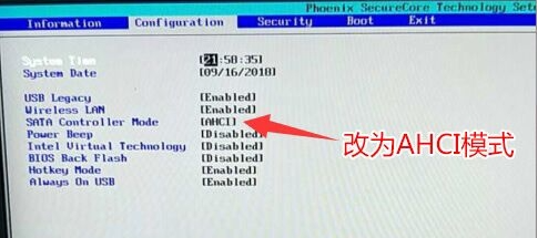 电脑win7改win10bios设置如何操作