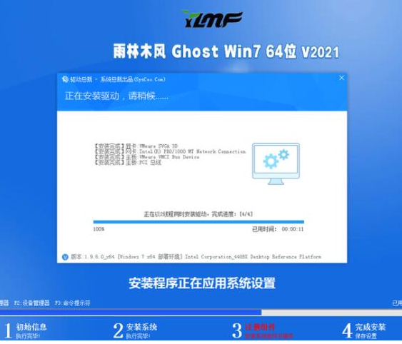 win7旗舰版64位纯净版下载地址