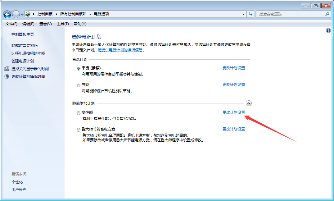Win7玩游戏时CPU自动降频该怎么办?Win7玩游戏时CPU自动降频的解决方案