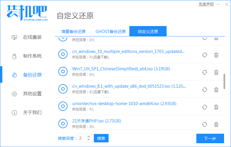 重装系统软件下载地址