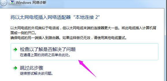 win7有感叹号无法上网怎么解决