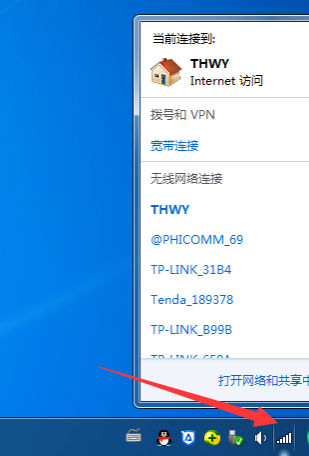 详谈win7电脑怎么连接wifi