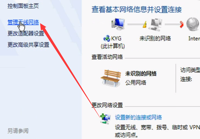 详谈win7电脑怎么连接wifi