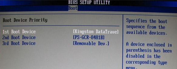 联想电脑使用大白菜装机教程win7