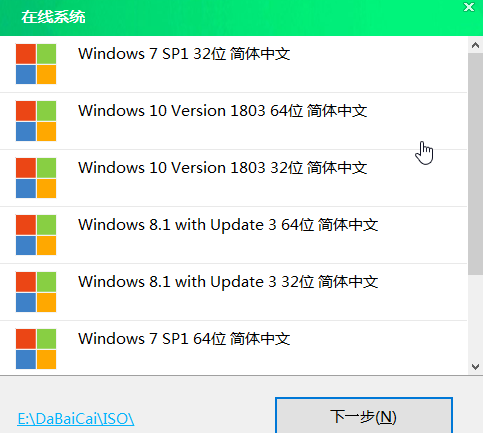 联想电脑使用大白菜装机教程win7
