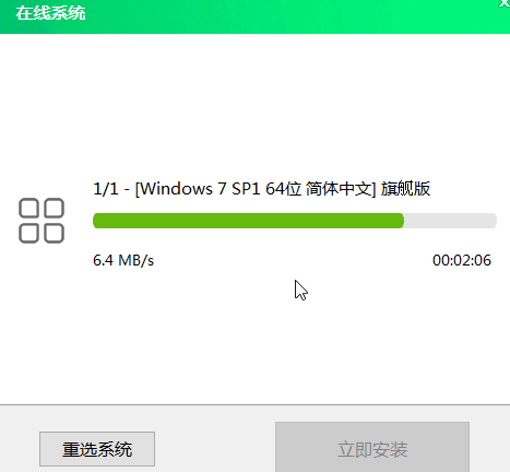 联想电脑使用大白菜装机教程win7