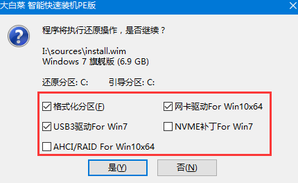 联想电脑使用大白菜装机教程win7