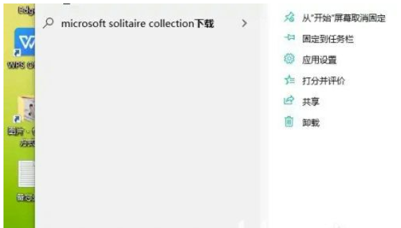 windows10自带游戏在哪里打开windows10自带游戏部位详细介绍