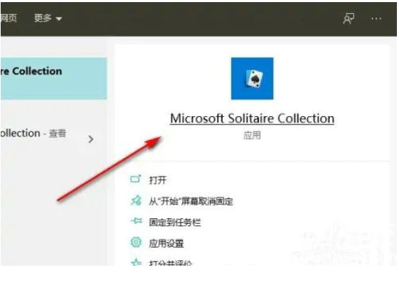 windows10自带游戏在哪里打开windows10自带游戏部位详细介绍