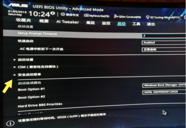 asus安装win7找不到引导启动菜单的解决方案