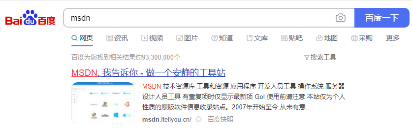 微软官网win7原版系统怎么下载的步骤