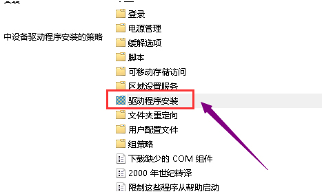 如何处理win10显卡驱动安装失败的问题