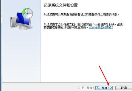 win7怎样重置系统