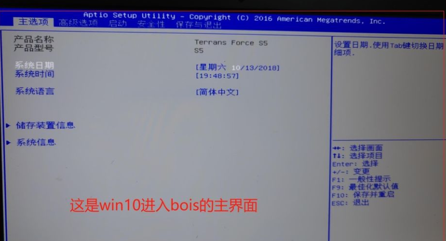 win10重装win7 bios设置具体方法