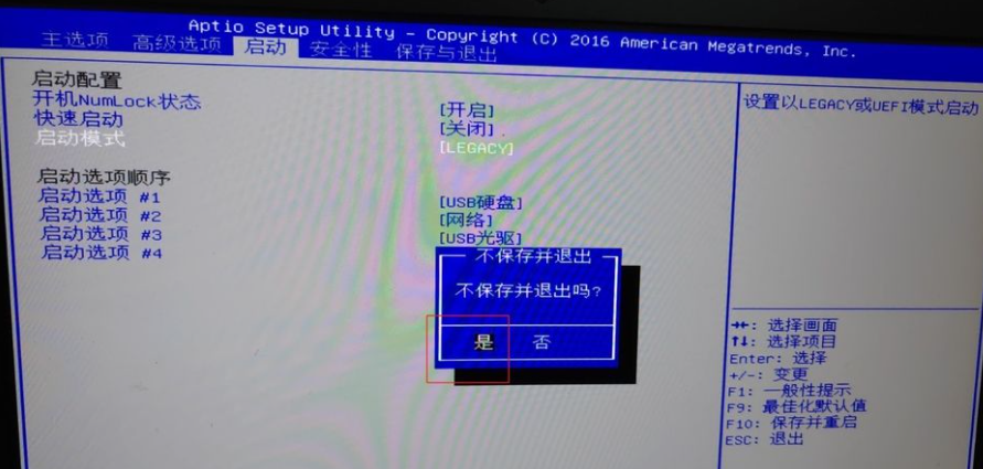 win10重装win7 bios设置具体方法