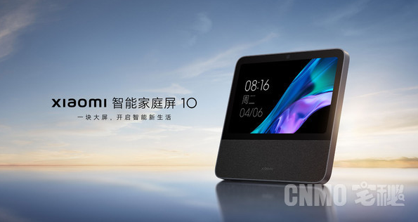 小米智能家庭屏Pro 8：灵活摆放，一机搞定全屋智控