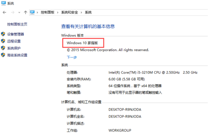 教你win10家庭版升级专业版的方法