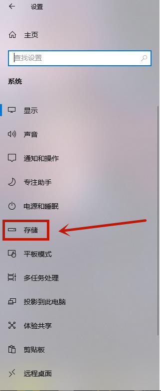 如何清理win10系统的C盘空间