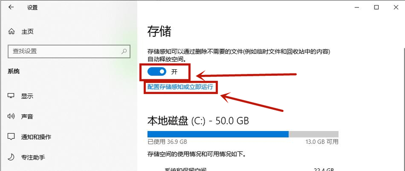 如何清理win10系统的C盘空间