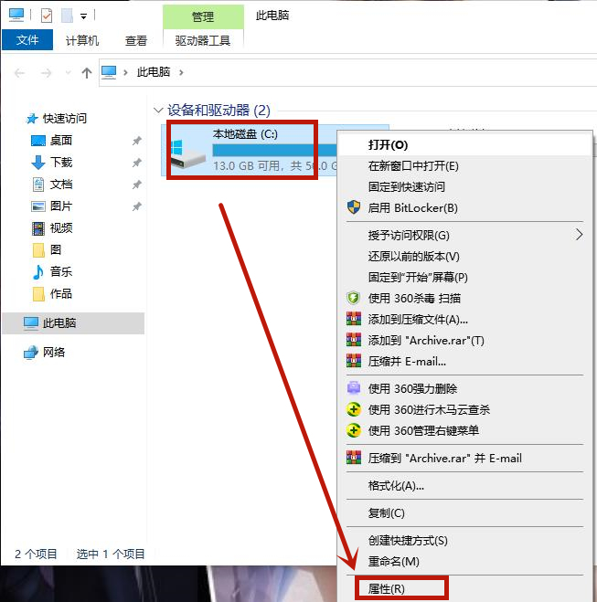 如何清理win10系统的C盘空间