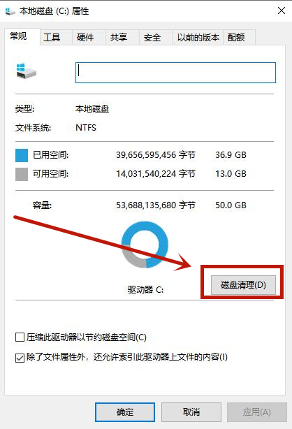 如何清理win10系统的C盘空间