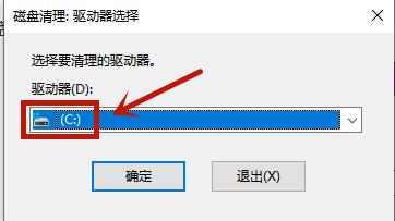 如何清理win10系统的C盘空间