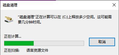 如何清理win10系统的C盘空间