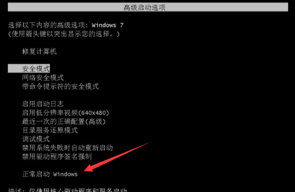 win7系统还原失败的解决方法
