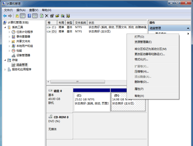 win7优化系统的步骤教程