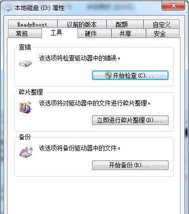win7优化系统的步骤教程