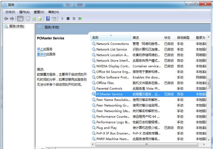 win7优化系统的步骤教程
