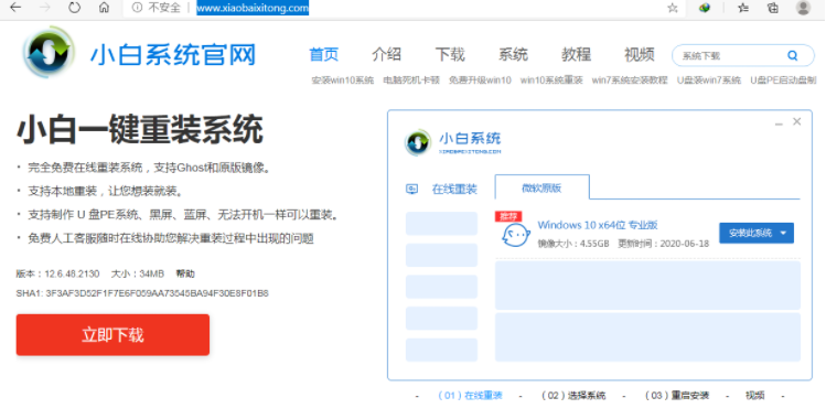 组装电脑重装win10系统怎么操作
