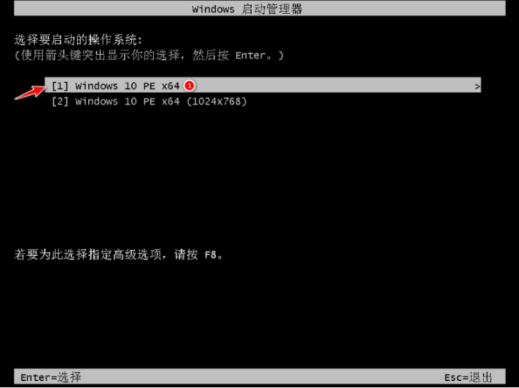 组装电脑重装win10系统怎么操作