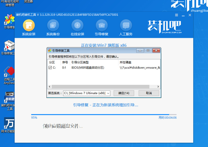 如何重装系统win7的详细教程