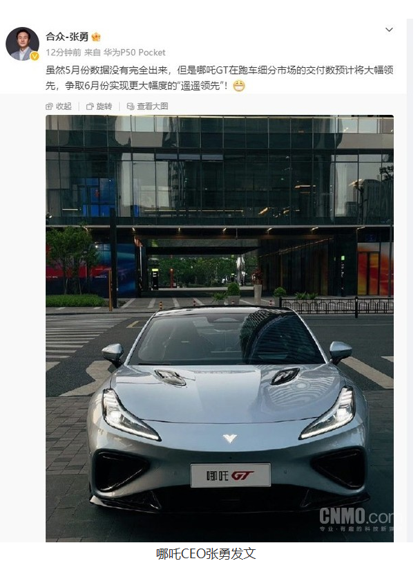 哪吒汽车5月销售数据揭晓 哪吒GT交付数猛增!