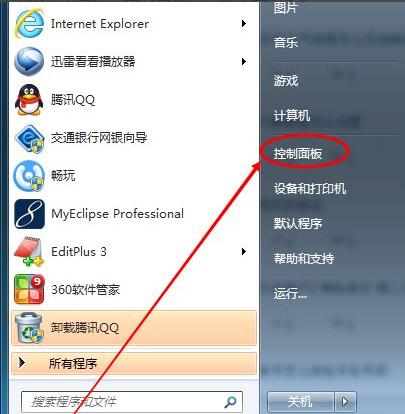 win7调整屏幕亮度的操作方法