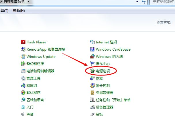 win7调整屏幕亮度的操作方法