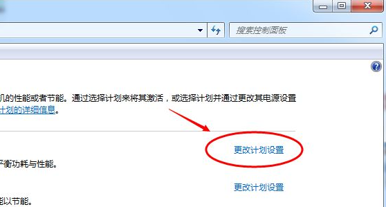 win7调整屏幕亮度的操作方法