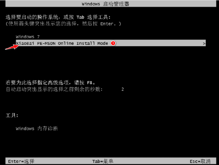 老司机教你正版win7哪里下载安装教程